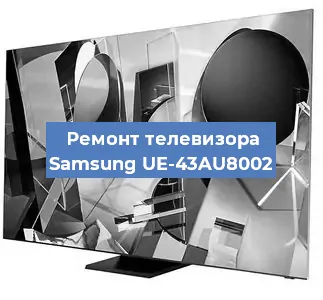 Замена антенного гнезда на телевизоре Samsung UE-43AU8002 в Челябинске